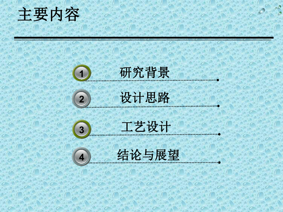 煤气化净化工艺课件.ppt_第2页