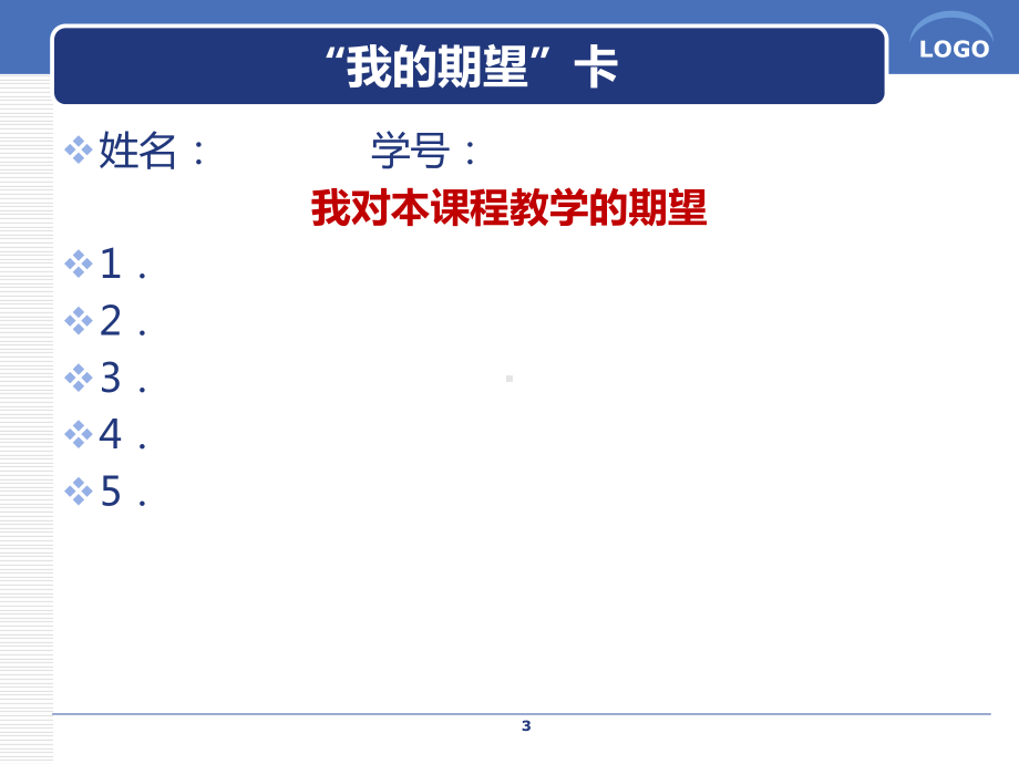 管理心理学--配套课件01.ppt_第3页