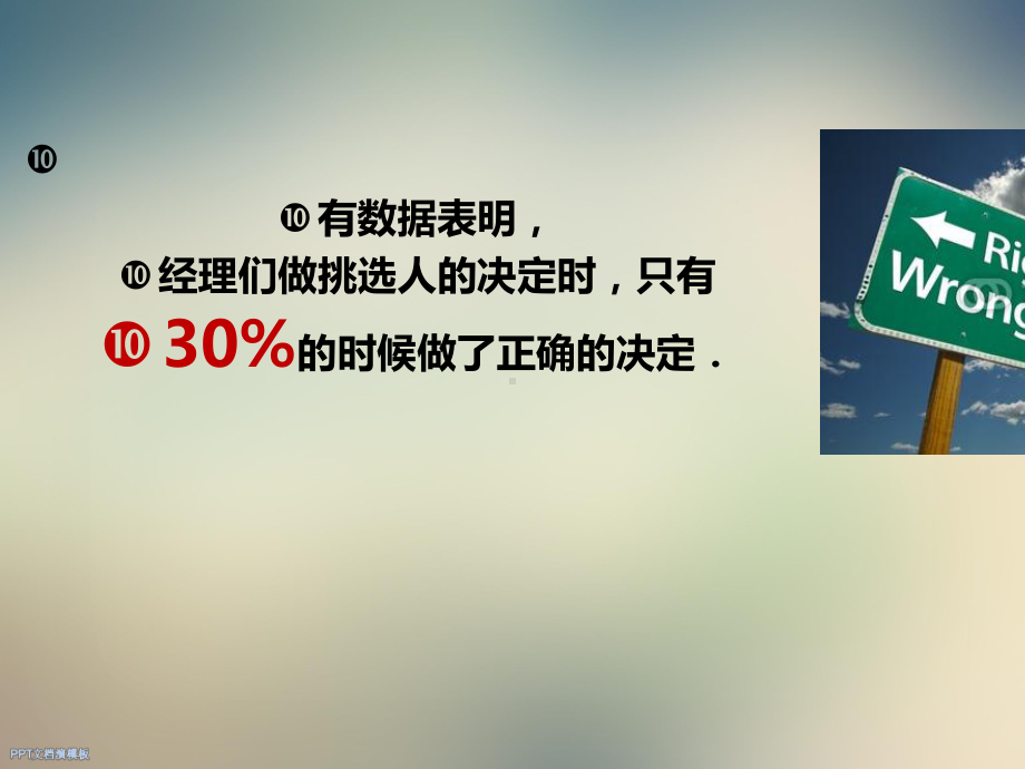 结构化面试技巧培训课件.ppt_第3页