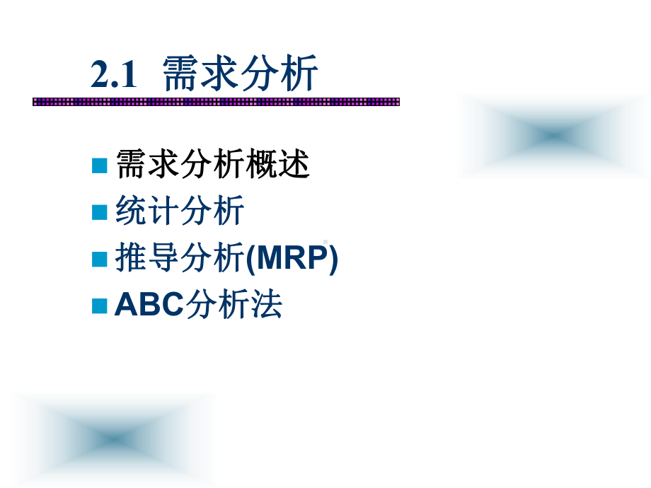 采购计划与预算概述(-62张)课件.ppt_第3页