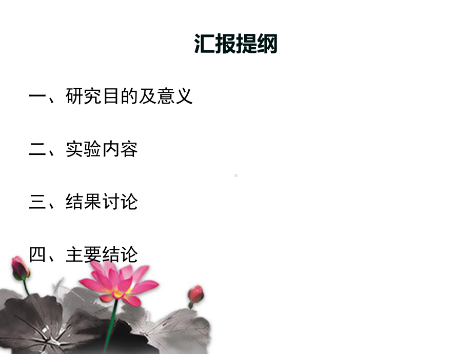 聚氨酯泡沫塑料的制备课件.ppt_第2页