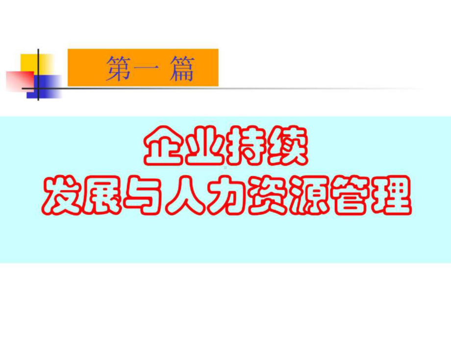 电信业内部控制与风险管理-管理信息数据业务流程-课件.ppt_第3页