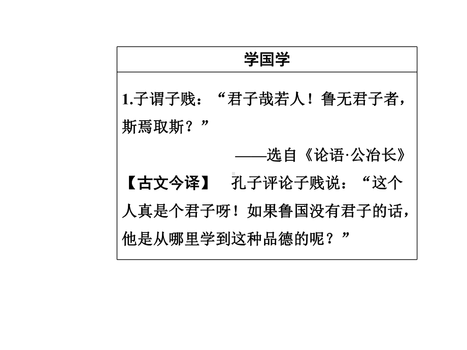 第二单元9李商隐诗三首课件.ppt_第3页