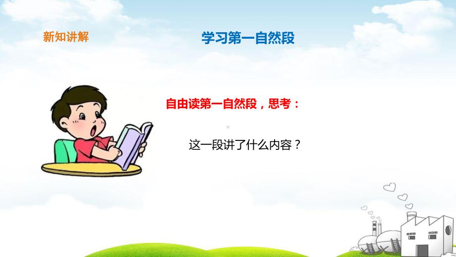 纸的发明教学课件2.ppt_第3页