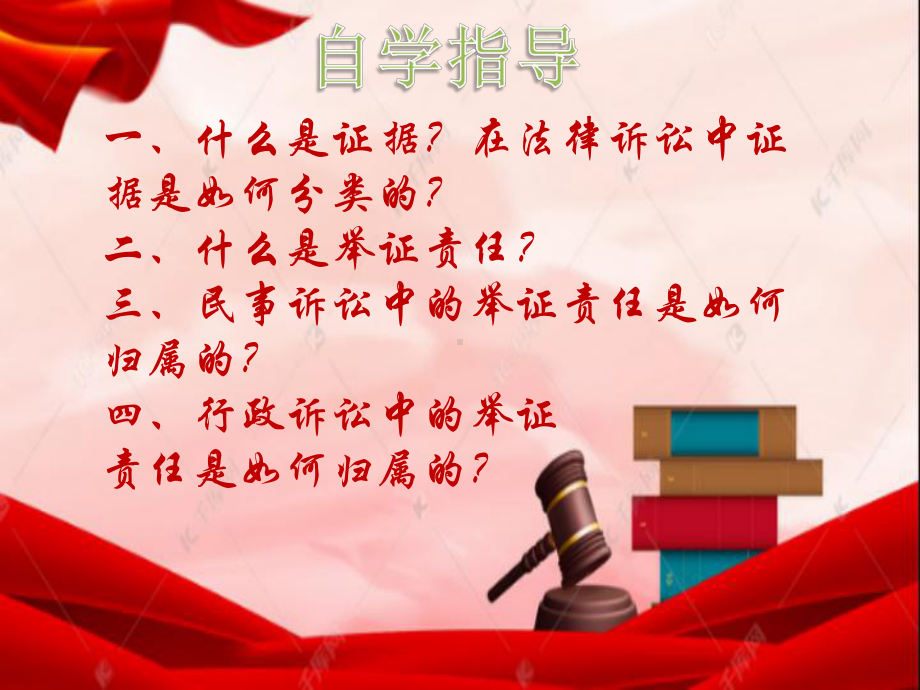 用证据说话课件.ppt_第3页