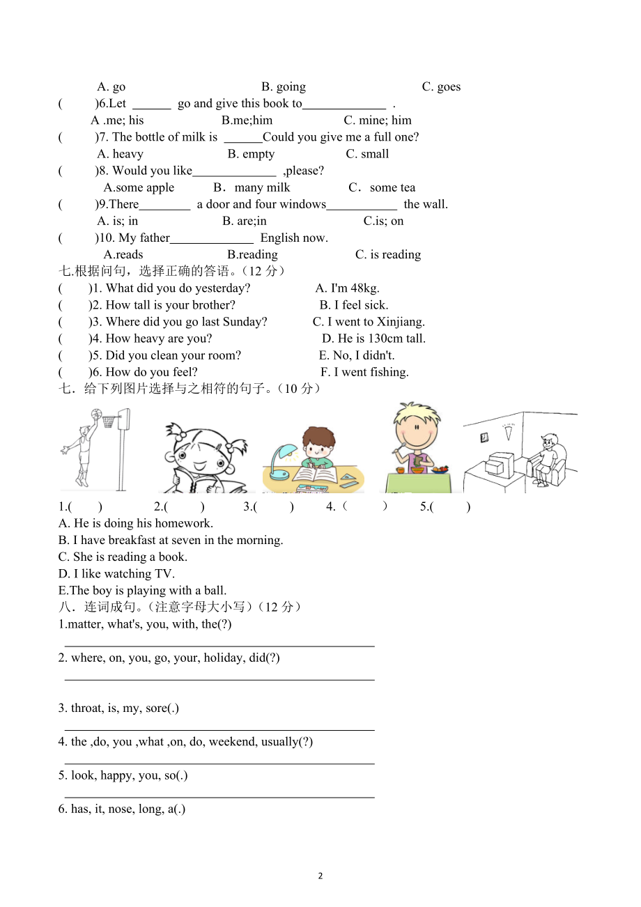 2022-2023学年人教版英语小升初测试卷.docx_第2页