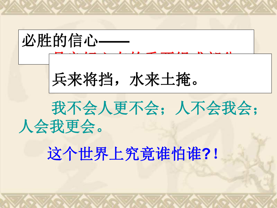 高中主题班会课件高考冲刺篇如何达到考试最佳状态课件.ppt_第2页