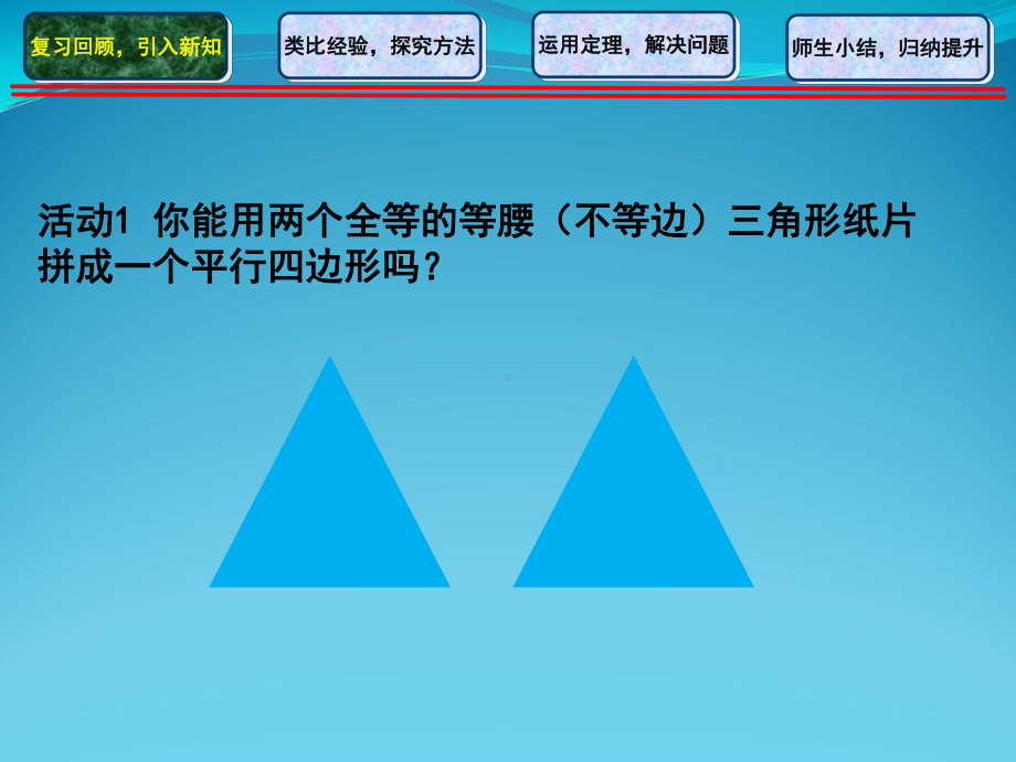 特殊平行四边形菱形课件.ppt_第3页