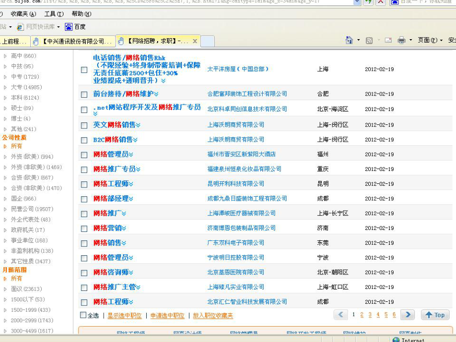 网络营销的理论基础(-50张)课件.ppt_第3页