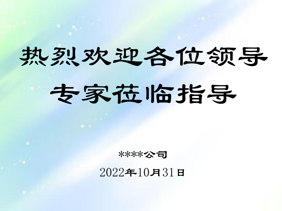 药品GMP认证汇报课件.ppt_第1页