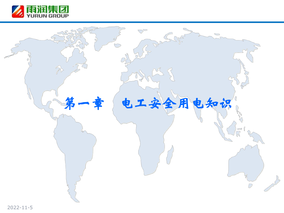 电工基本操作技能培训二课件.ppt_第3页