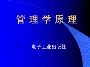 第十章-员工激励课件.ppt