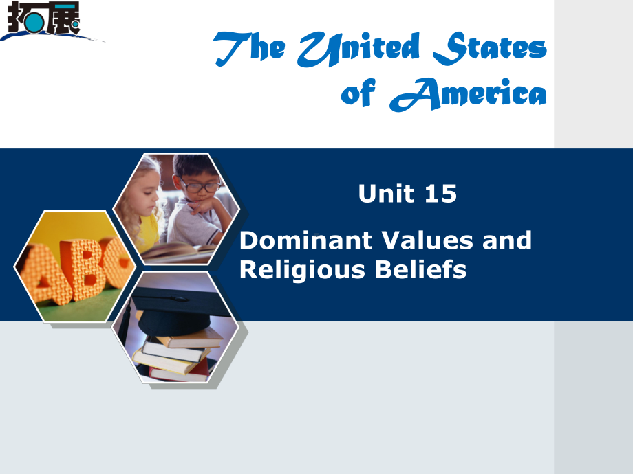 英美国家概况(美国部分)Unit-15-Dominant-Values-and-Religious-Beliefs[精]课件.ppt--（课件中不含音视频）_第2页