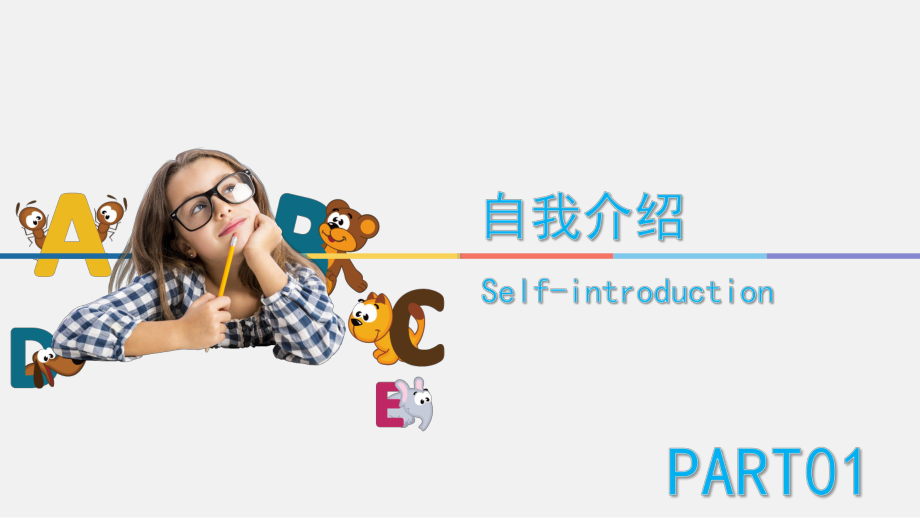 英语教学开学第一课教育说课优秀课件.pptx_第3页