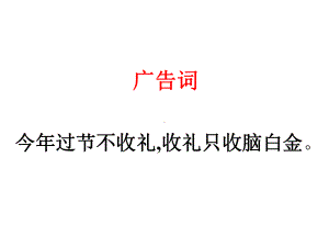 病句的辨识与修改课件.ppt