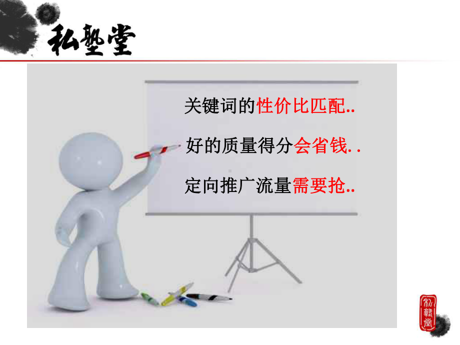 直通车的奥秘课件.ppt_第2页