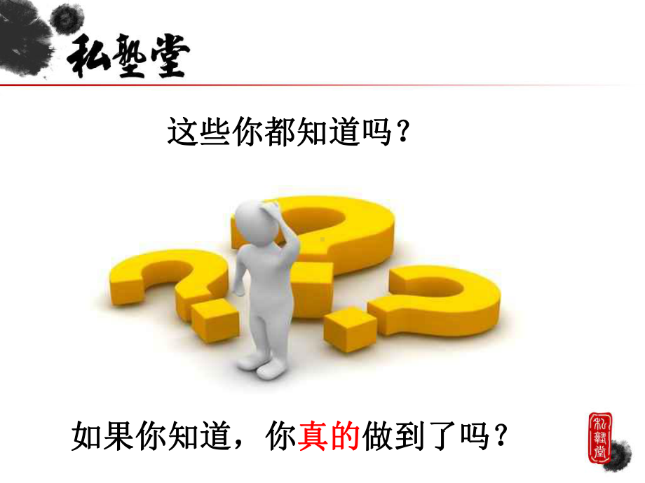 直通车的奥秘课件.ppt_第3页