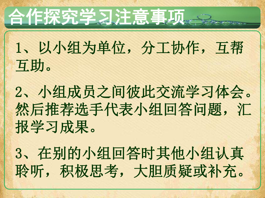 生活中两种常见的有机物-乙酸3-人教课标版课件.ppt_第2页