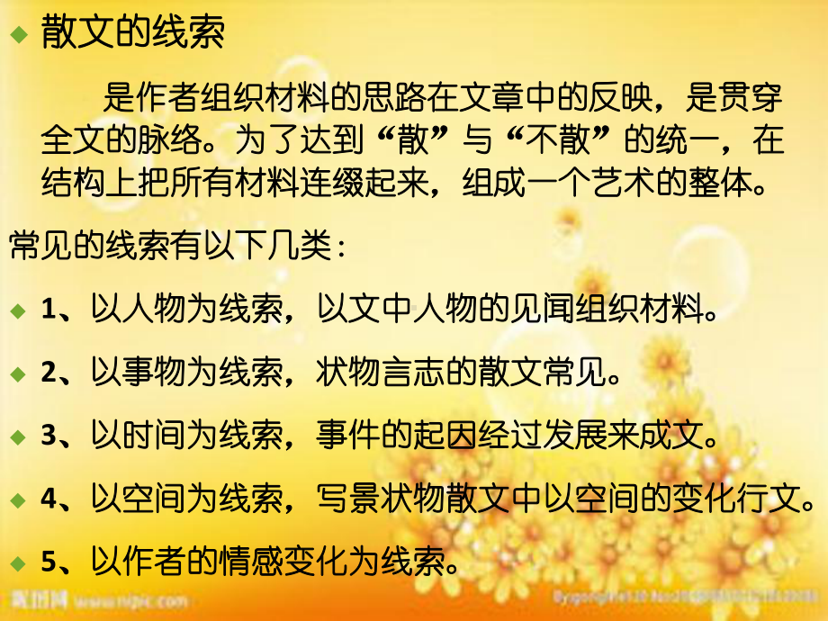 荷塘月色教案课件.ppt_第3页