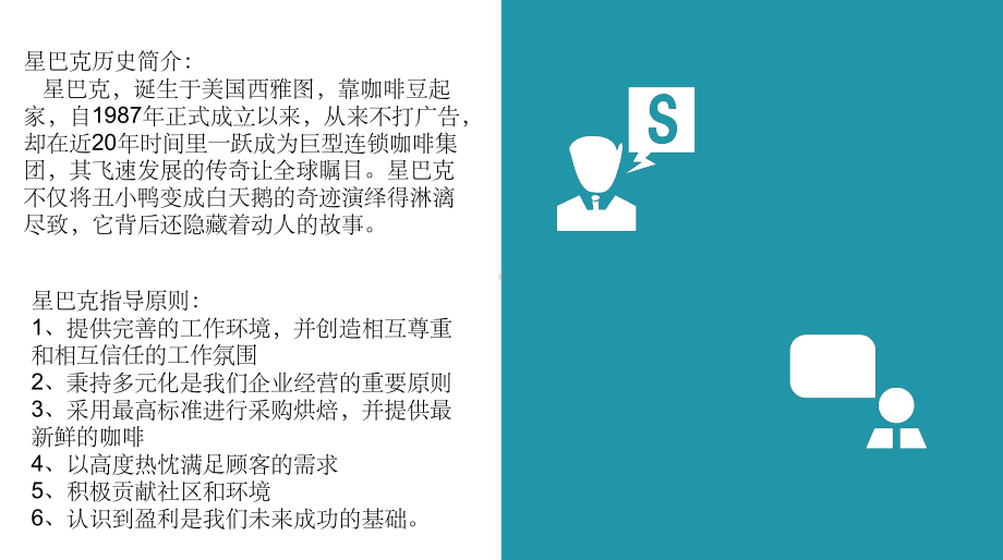 门店运营管理报告课件.ppt_第3页