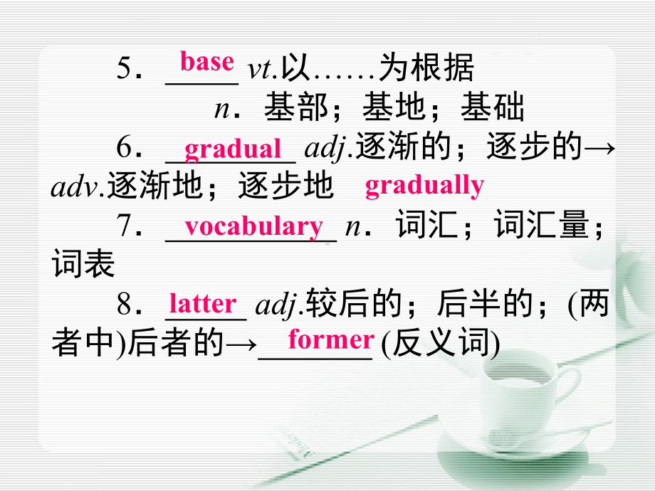 高中人教版英语必修一Unit单词讲解课件.ppt-(课件无音视频)_第3页