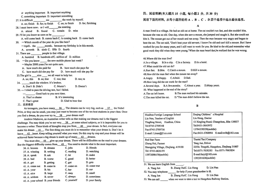 天津市西青区当城中学2022-2023学年九年级上学期期中英语试卷.pdf_第2页