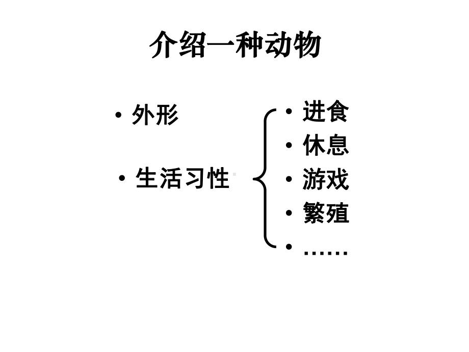 满分作文：家有宠物(第二课时)课件.ppt_第2页