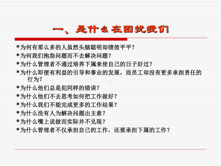 第七章;绩效管理课件.ppt_第2页