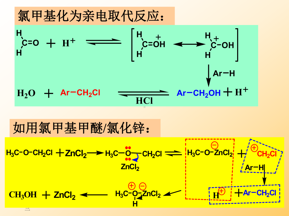 第四章缩合反应42课件.ppt_第3页