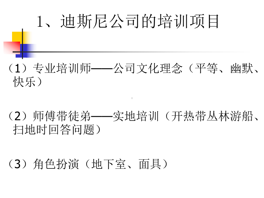 第8章-跨文化人力资源管理课件.ppt_第2页