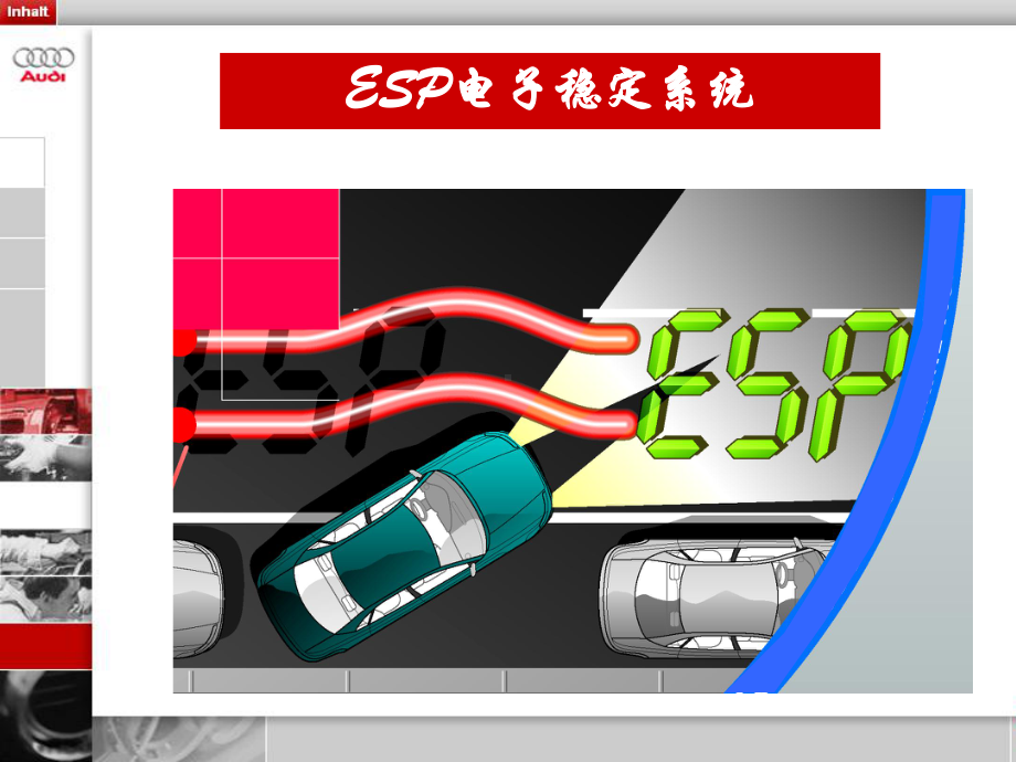 电子稳定程序控制培训课件.ppt_第1页