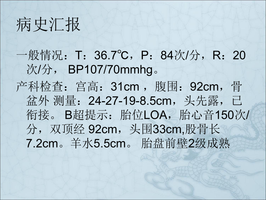 顺产后护理查房课件.pptx_第3页