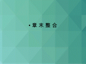 高中地理课件-人口的变化5-.ppt