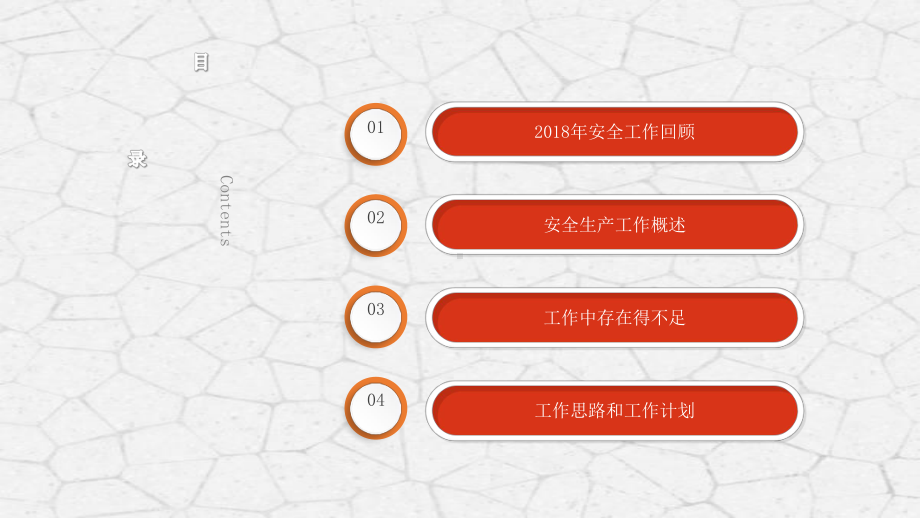 生命安全生产模板-宣传日周月施工安全管理知识培训公开课件-.pptx_第3页