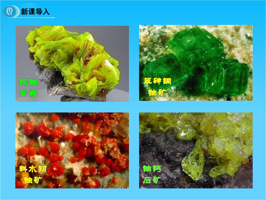 高中物理选修3-5同步课件第十九章-原子核-1节-原子核的组成.ppt_第3页