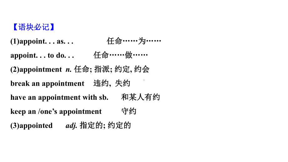 高考英语一轮复习外研版通用课件：选修7-Module-1-Basketball-.ppt_第3页