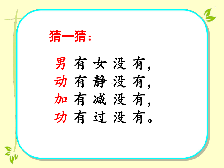 爱护课桌椅课件.ppt_第1页