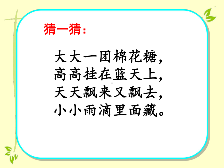 爱护课桌椅课件.ppt_第2页