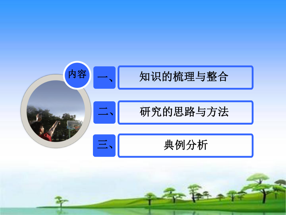 第五章抛体运动章末复习—-人教版高中物理必修第二册课件.pptx_第2页