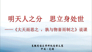 高中语文选修《先秦诸子选读》荀子篇课件-(共18张).pptx