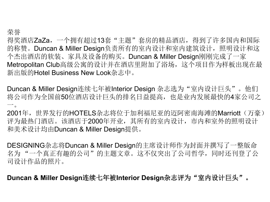 酒店照明设计课件.ppt_第3页