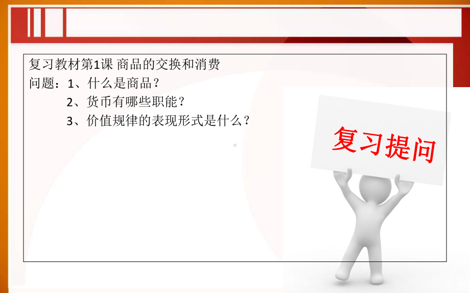 第课企业的生产与经营课件.ppt_第2页