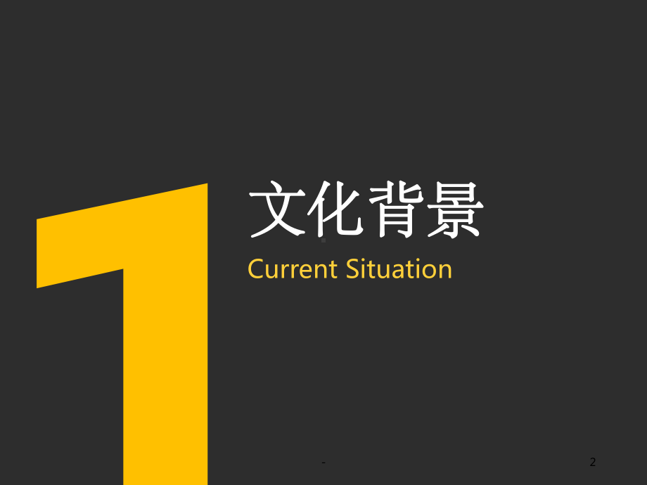 校园文化·修改课件.ppt_第2页