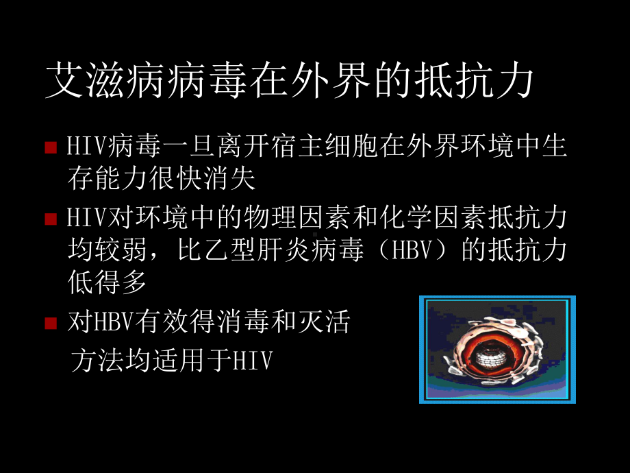 母婴阻断知识培训课件.ppt_第3页