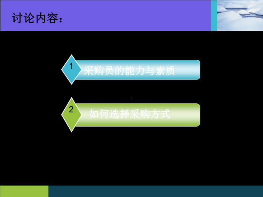 案例分析与讨论课件.ppt_第2页