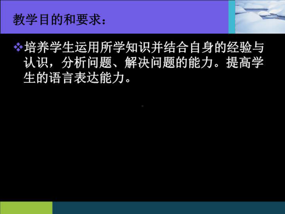 案例分析与讨论课件.ppt_第3页