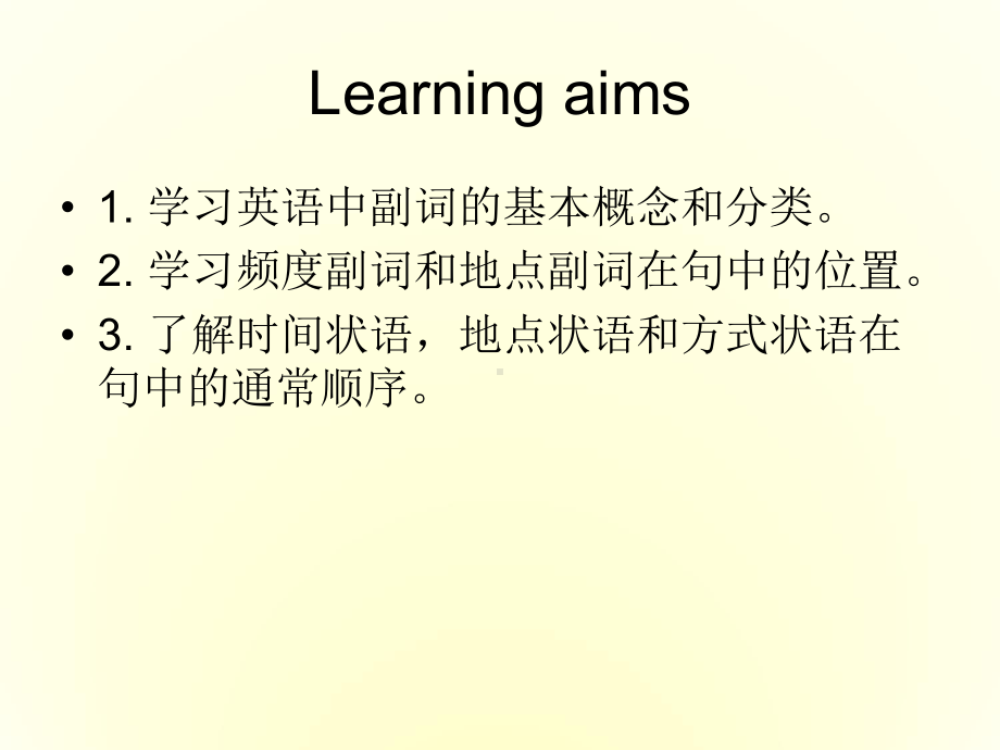 高中英语-Module6-Films-and-TV-Programmes-grammer课件1-外研版必修2.ppt--（课件中不含音视频）--（课件中不含音视频）_第3页