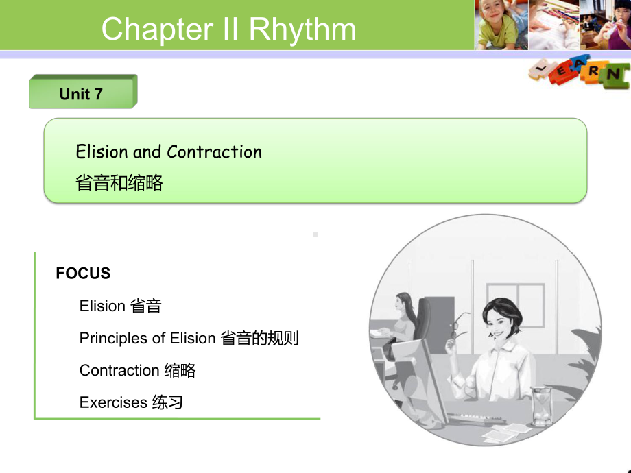 英语语音教程-(18)课件.ppt_第1页