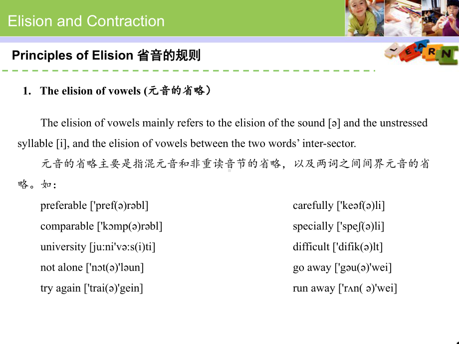 英语语音教程-(18)课件.ppt_第3页