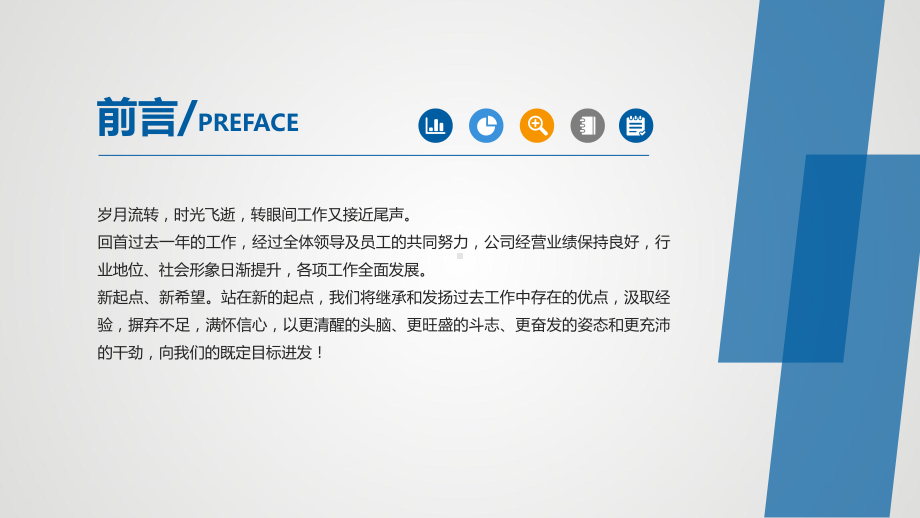 高端研发部主管年终总结述职报告课件.pptx_第2页